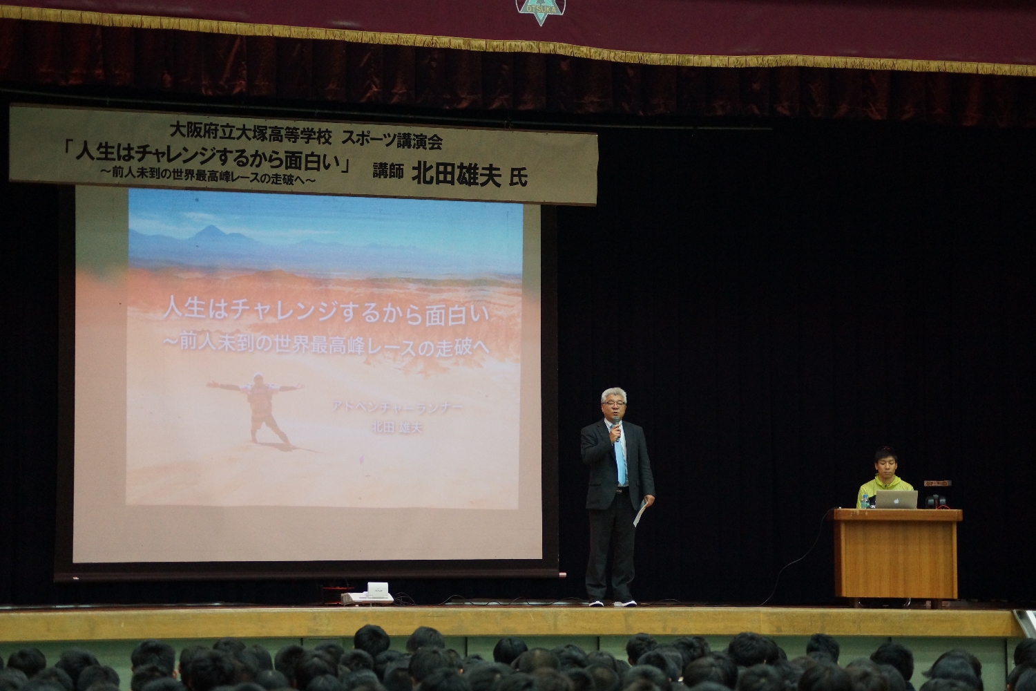 平成30年度　スポーツ講演会　平成30年4月19日　写真01